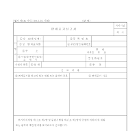 면세포기신고서 면세포기신고서